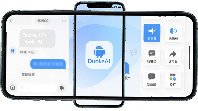 һ��չʾDuokeAI��׿Ӧ�ý���ĸ������ͼ������Ϊ�ֻ���Ļ����Ļ������ʾDuokeAI��־������Ϊ��͵�����ɫ���䣬���ּ�࣬���Ϊ�Ի��������Ҳ�Ϊ���ܿ����ڣ��Ű����룬����ִ���ƽ����ϸ������������4K���ɾ����޶���Ԫ��