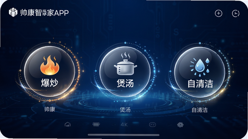 ˧���ǻۼ�APP�ĳ���ģʽѡ����棬չʾ��������������������������ࡱ����Բ��ͼ�꣬ͼ����ƾ��£����ж�̬��Ч��ʾ������Ϊ����ɫ�Ƽ��罥�䣬���������ɶ���ǿ���������ݣ�4k�ֱ��ʣ�ϸ�ڷḻ