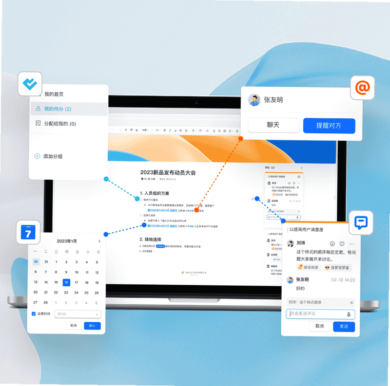 WPS���� ��׿�� �ĵ�Эͬ������ʾ