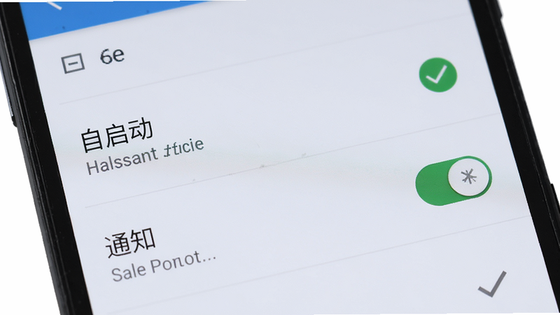 主体为安卓手机屏幕,显示应用设置权限界面,布局为列表形式,突出“自启动”和“通知”开关,风格为简洁实用,细节处有勾选标记,画质清晰,背景纯白,无干扰元素