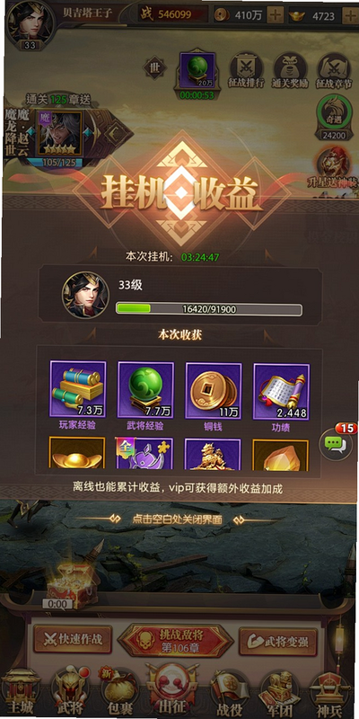 �����һ�ð����Ϸ ��׿�� ��Դ���� ͳ��ͼ��
