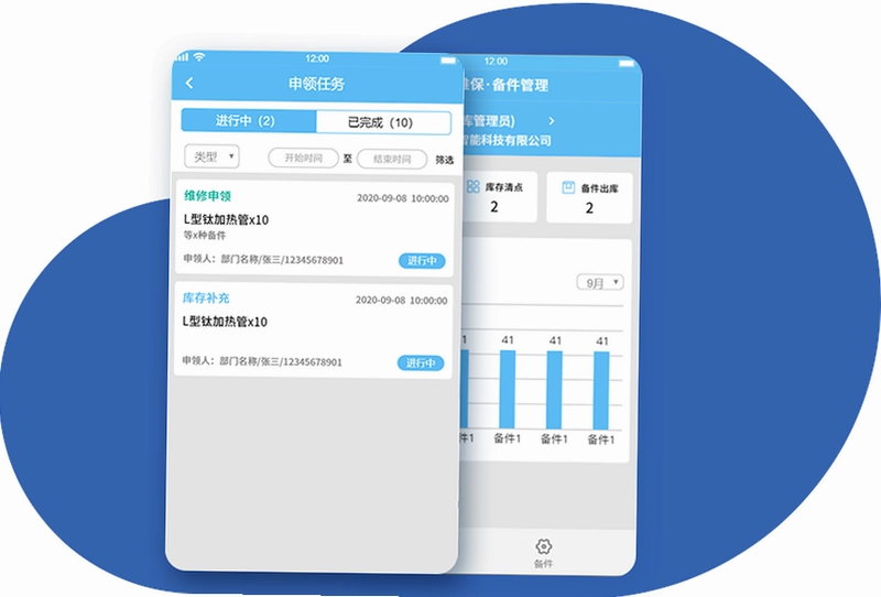 小云维保截图0