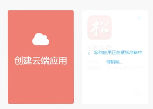 小云维保截图1