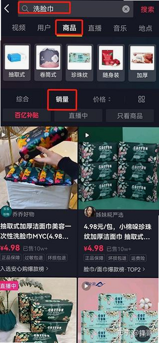 抖选好物 安卓版 用户评价