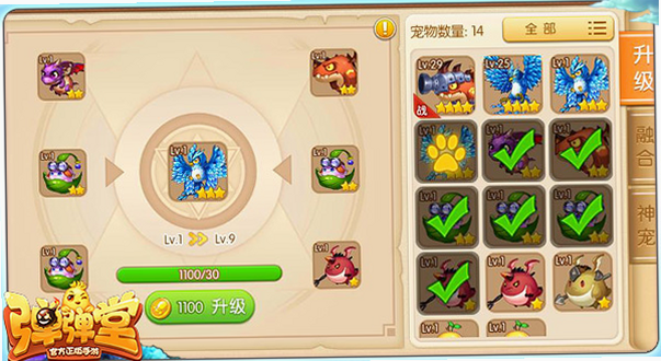 宠物三合一:躺平到五星 安卓版 合并技巧图解