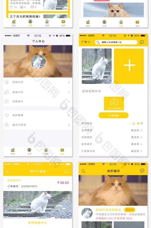 宠物三合一:躺平到五星截图0