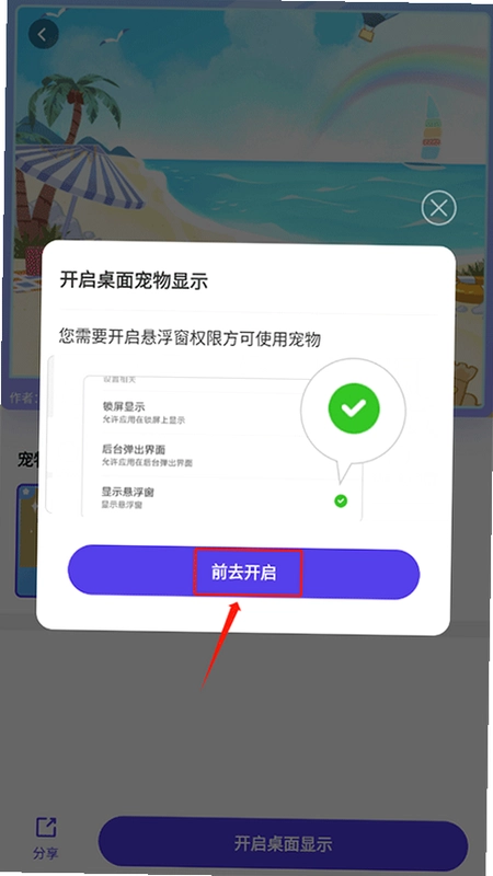 宠物三合一:躺平到五星截图4