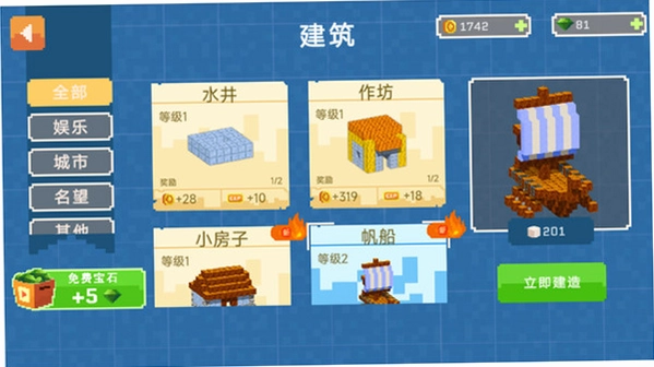 方块建造 Constructor Games截图3
