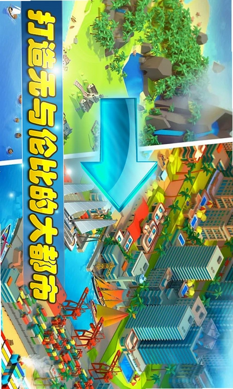 方块建造 Constructor Games截图0