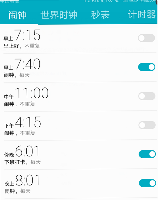 每天闹铃响铃 安卓版 设置教程