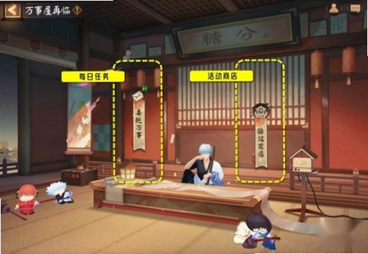 万事屋 安卓版 概念解析图