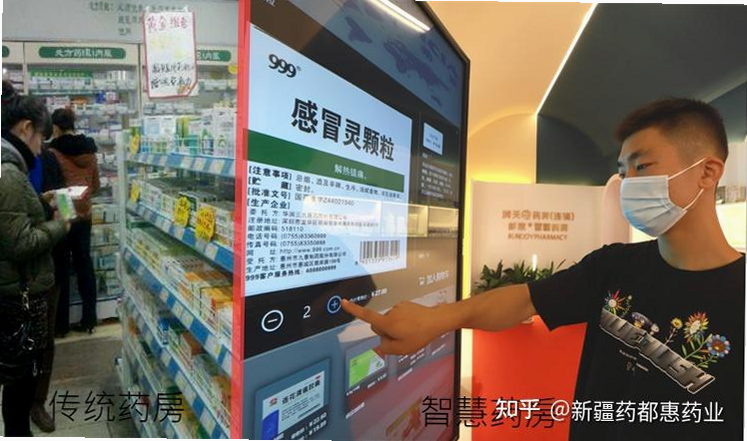 药惠多无人药房 安卓版 用户评价 正品查询 界面截图