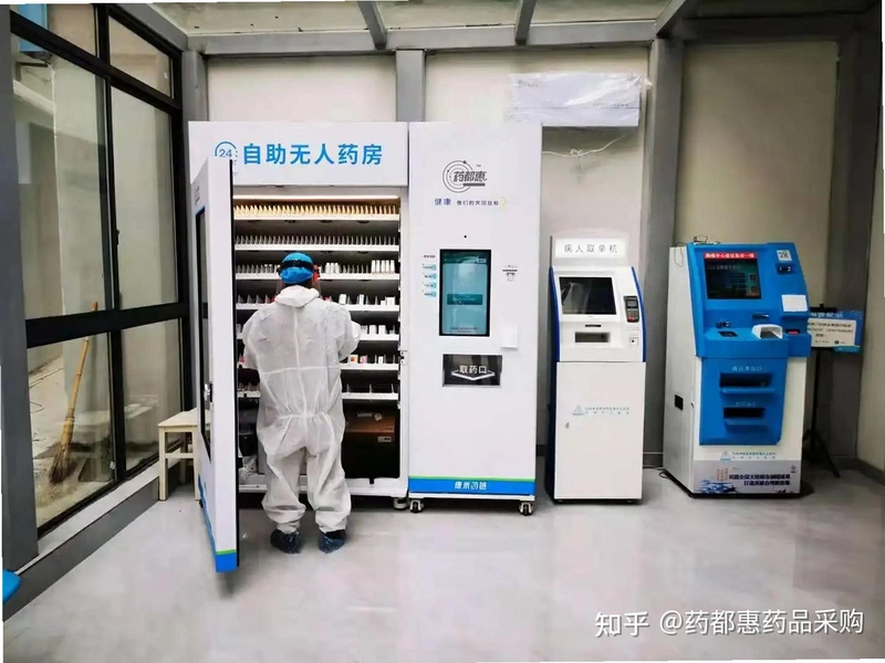 药惠多无人药房截图3