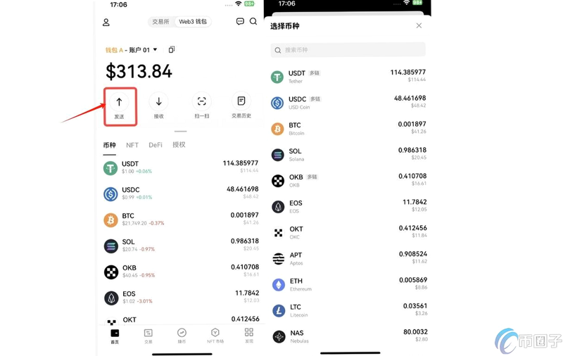 黔好运 安卓版 钱包提现界面教程