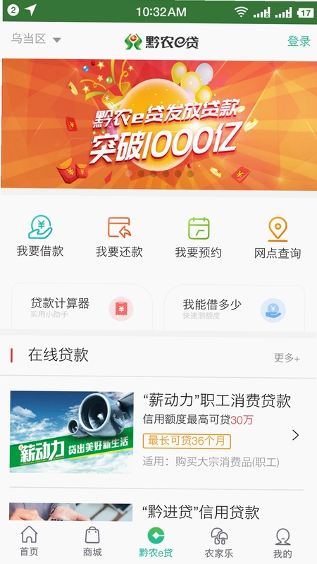 黔好运货运司机版截图4