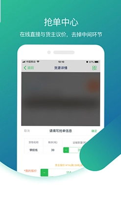 黔好运货运司机版截图3