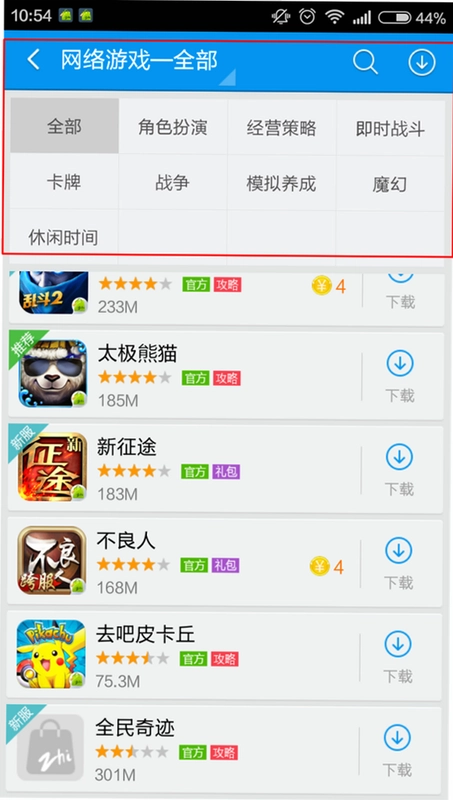 全智购截图3