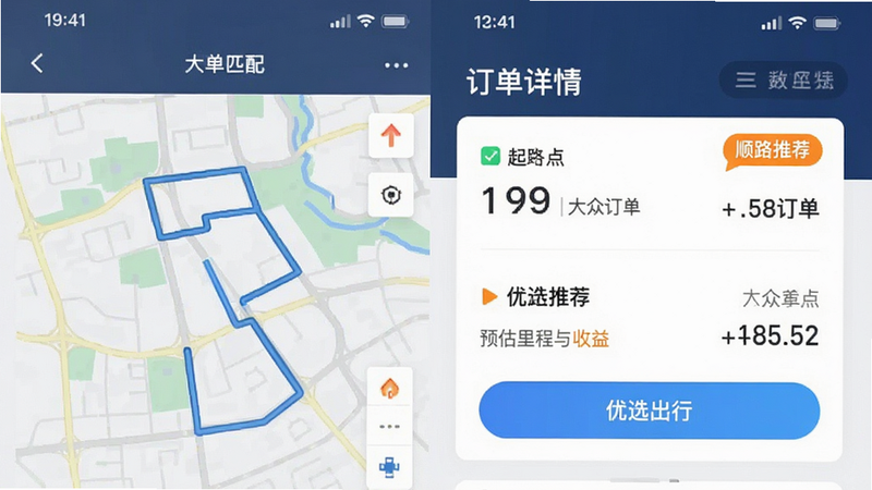 ����Ϊ˾����APP�ڵġ�����ƥ�䡱���ܽ��棬�������Ϊģ���ͼ�켣���Ҳ�Ϊ�������鿨Ƭ���������յ㡢Ԥ����������棬���������ϸ�ڸ�����ʾ��˳·�Ƽ�����ǩ�����ְ��������ڳ��С�������ѡ�������������������Ű����룬�����ұ���
