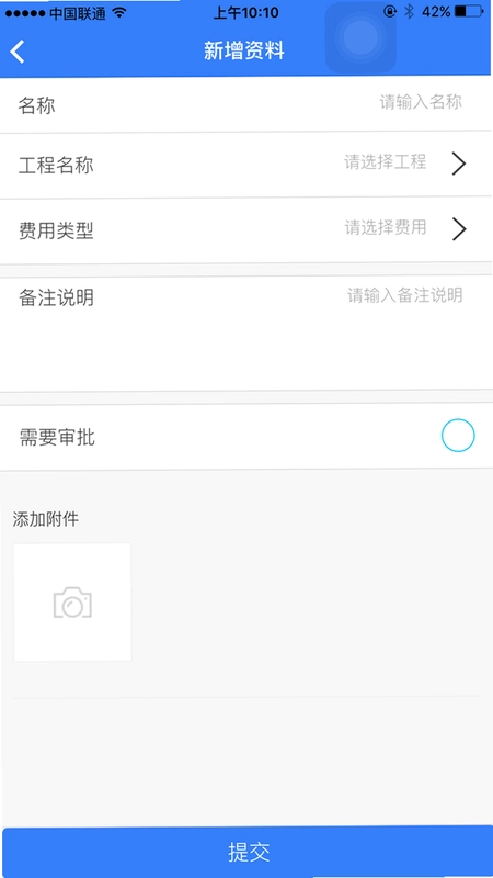 云上遂平截图3