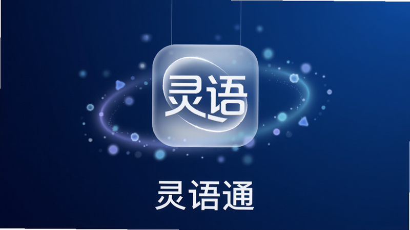 ����ͨAPP������չʾ������Ϊ����ɫ�Ƽ��н��䣬���������Ű�ɫ������ͨLogoͼ�꣬��Χ��������͵Ĺ�Ч���ӣ��ײ���ʾ������ͨ�����������������ִ������廭�ʣ��޶���Ԫ��