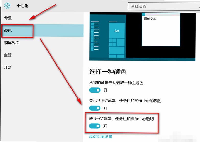 小透明 安卓版 系统兼容设置界面