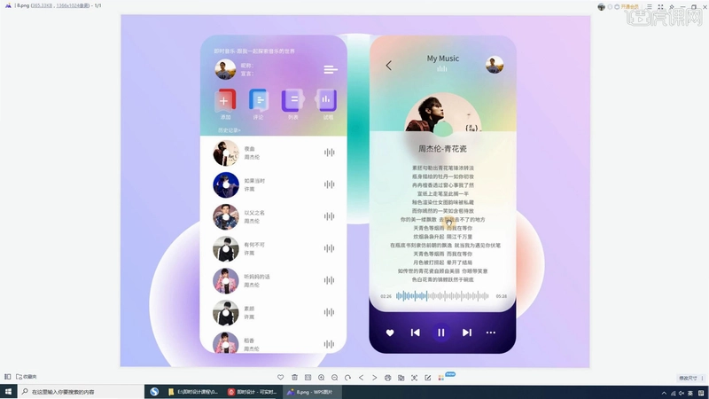 ����music��ͼ4