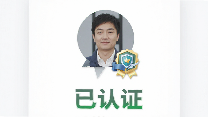 久久聊 用户个人资料页预览,主体为头像与认证徽章,布局垂直排列,排版整齐,风格简洁大方,细节处有盾牌图标表示安全,画质清晰,干净,无杂乱背景,文字