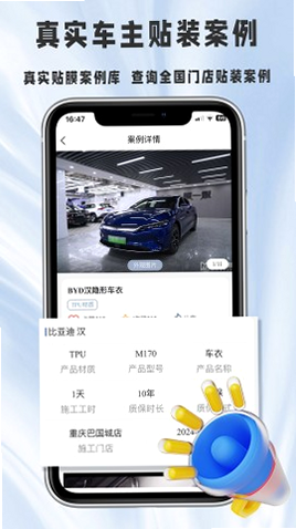 膜一姐 安卓版 用户评价 截图