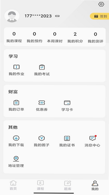 云上上蔡 安卓版 下载安装教程图解