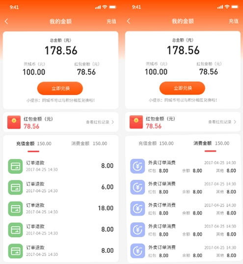 同城商盟截图2