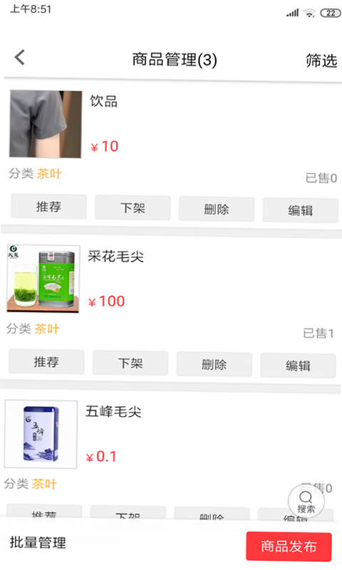 同城商盟安卓版 界面预览