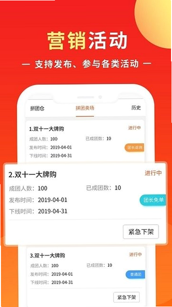 同城商盟安卓版 商家入驻流程