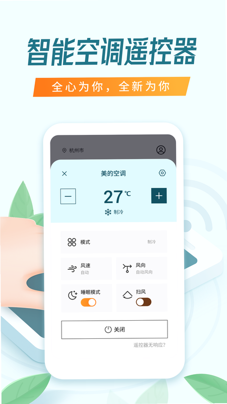�յ�����ң����ͨ�� ��׿�� �û����۽�ͼ