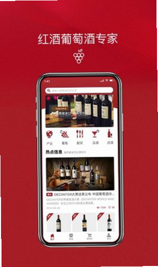 喝臻酒 安卓版 功能界面 预览