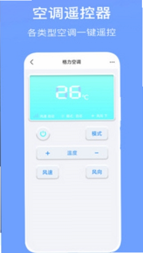 万能电视遥控器王 安卓版 安全检测报告