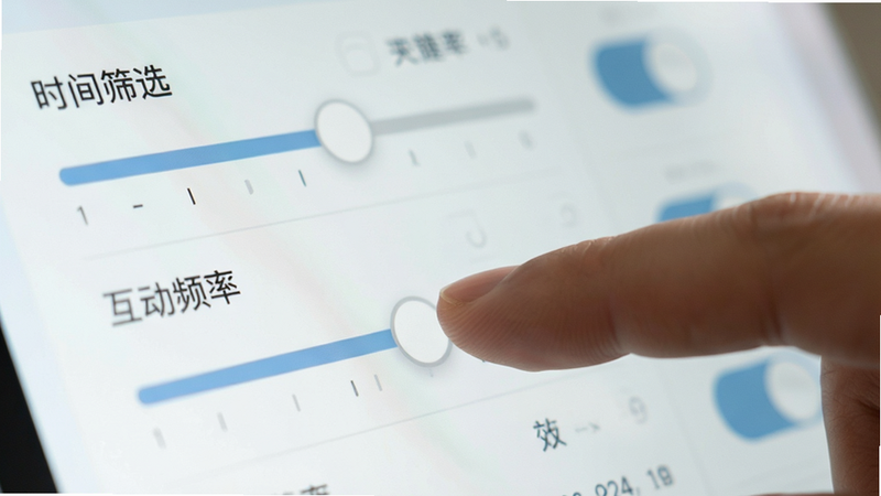设置界面展示,包含多个滑块和开关按钮,分别标注为“时间筛选”、“互动频率”,界面设计扁平化,色彩柔和,手指正在滑动其中一个滑块,特写镜头,焦点清晰,背景虚化,体现操作便捷性