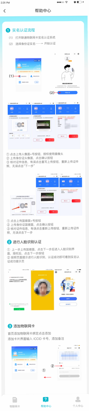 星汉物联 安卓版 数据监控图表界面