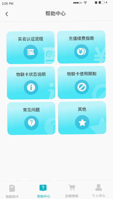 星汉物联 安卓版 数据安全加密技术图解