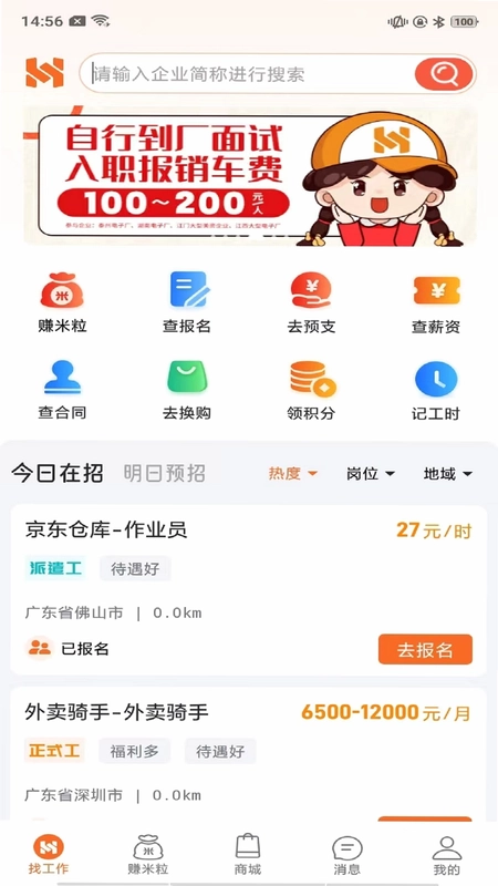 华辉内部系统截图0