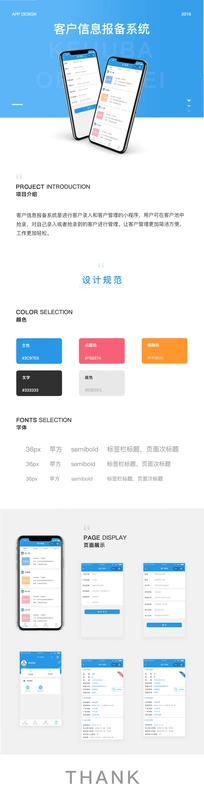 华辉内部系统截图1