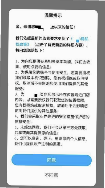 铭扬36524 安卓版 隐私政策条款详解