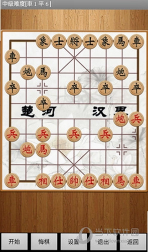 经典象棋单机版截图4