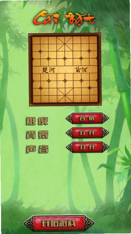 经典象棋单机版截图3