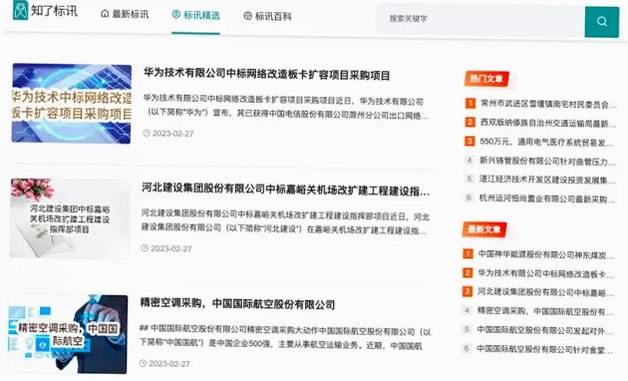 知了标讯 安卓版 用户评价截图
