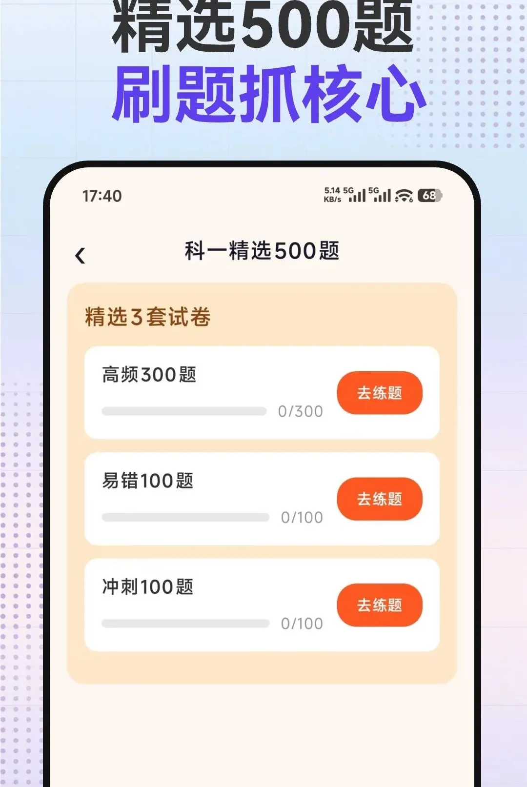 驾考提分宝2026官方最新版本 驾考提分宝2026官方最新版本