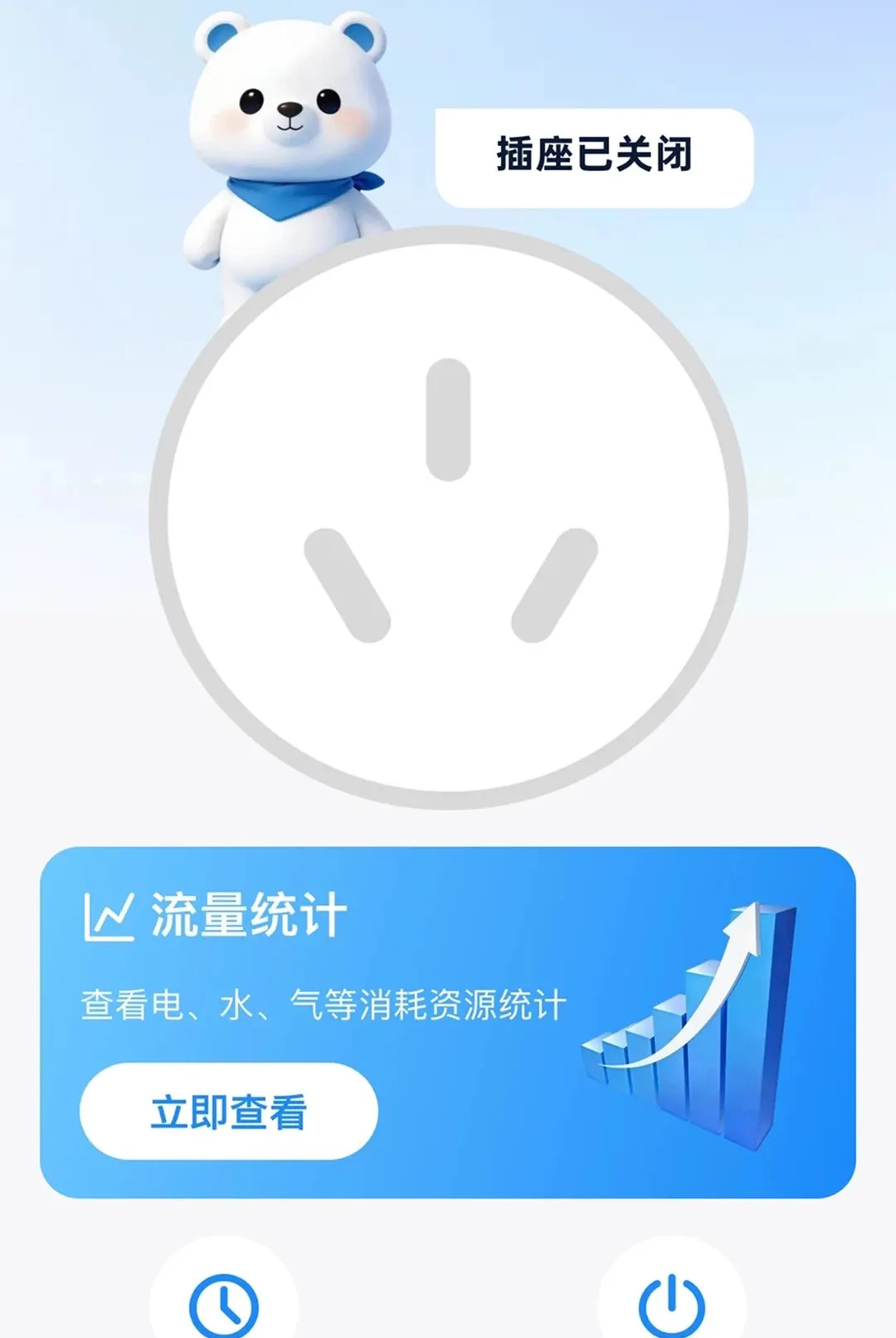 强选流量王截图0