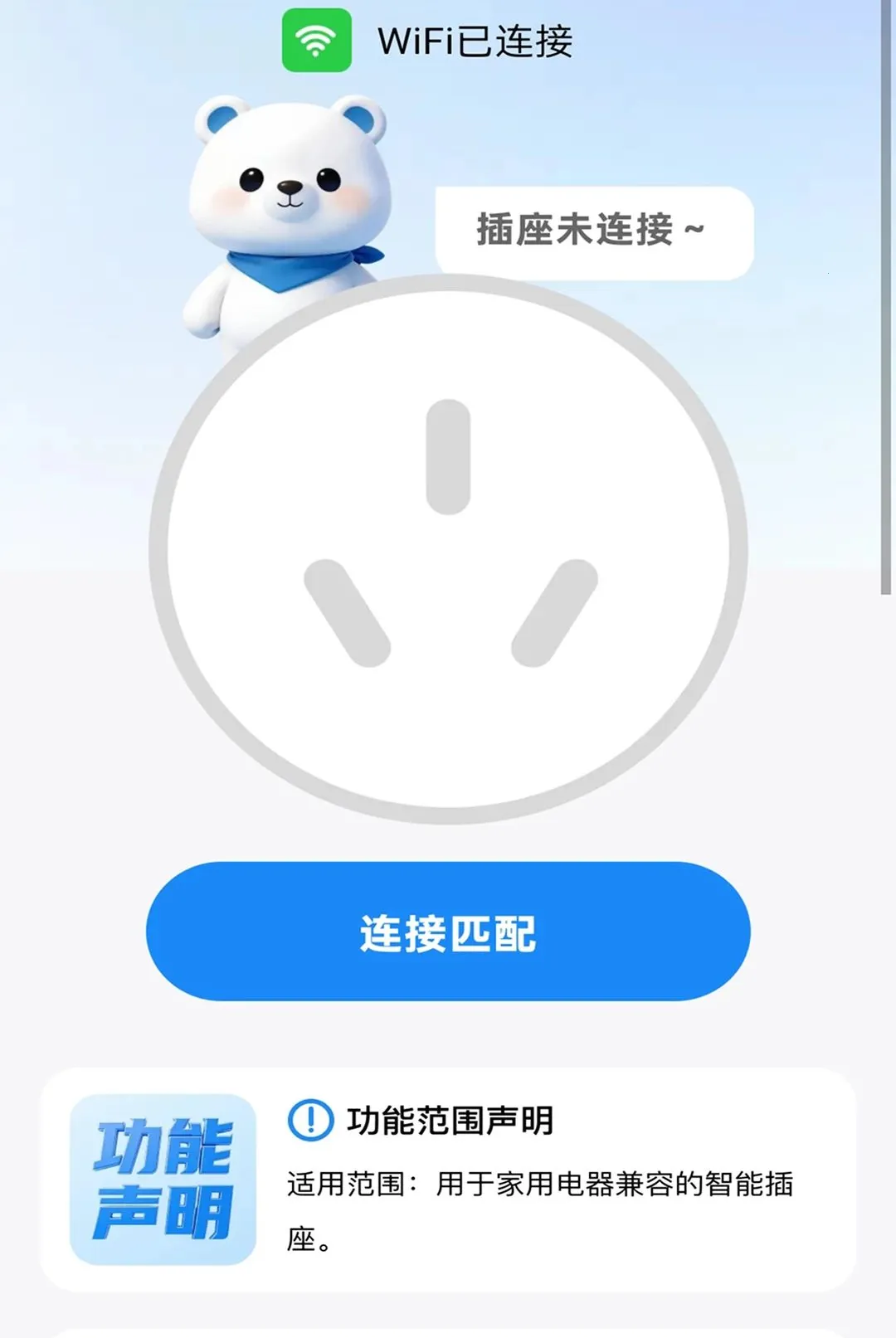 强选流量王截图3