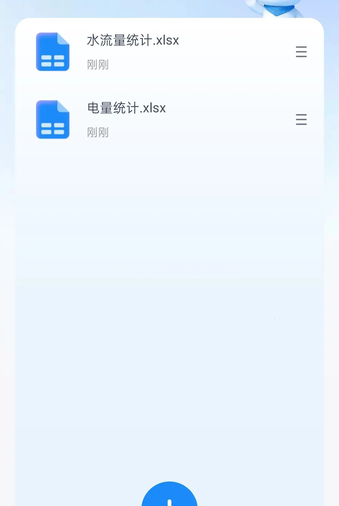 强选流量王截图1