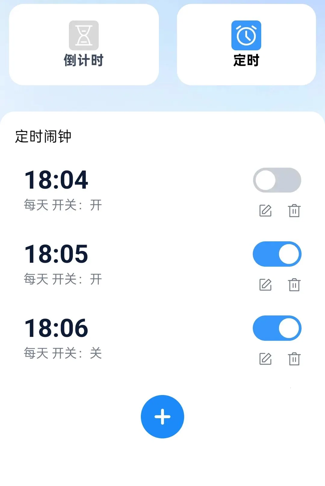 强选流量王截图2