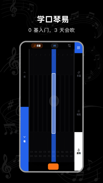 HUA: pocket harmonica 安卓版 用户评价截图